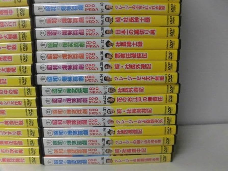 昭和の爆笑喜劇　DVD作品50本 Amazon.co.jp: 東宝昭和の爆笑喜劇 DVDマガジン 全50巻セット
